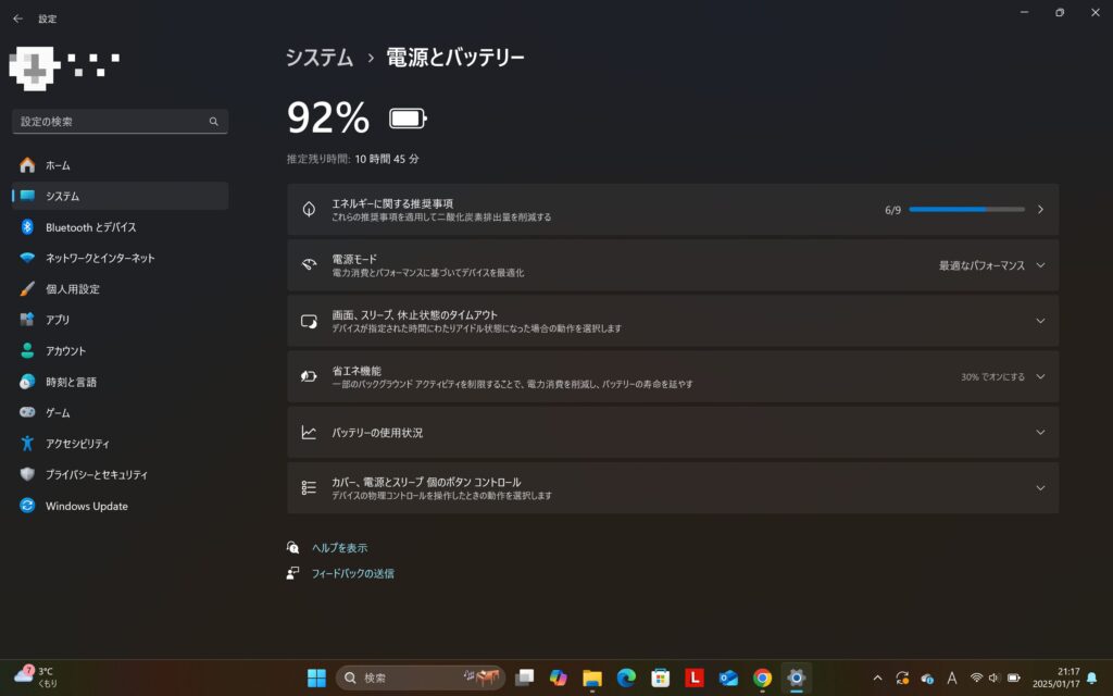 ThinkPad X1 Carbon Gen 13 Aura Edition バッテリー